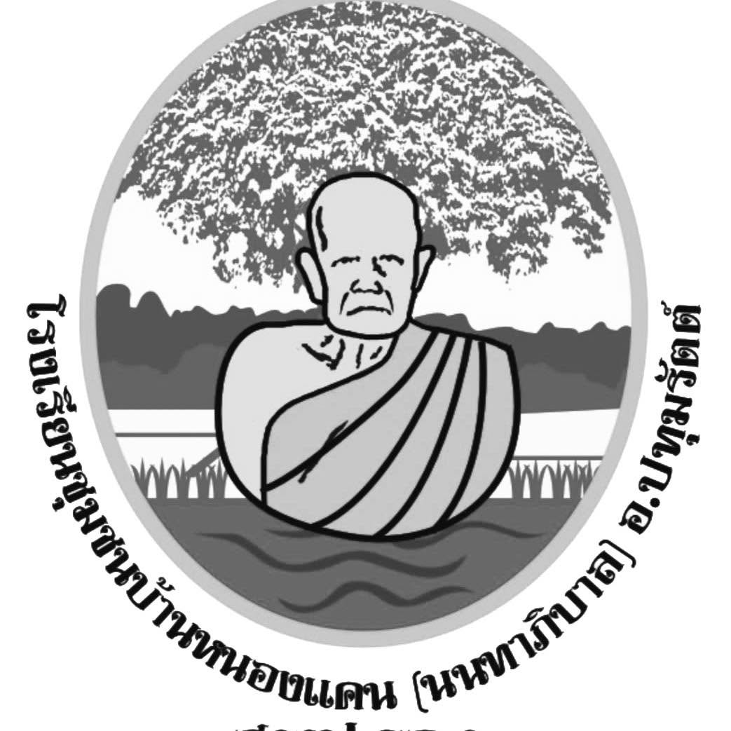 ตราโรงเรียน